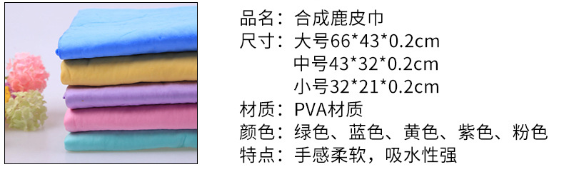 鹿皮巾調研_04